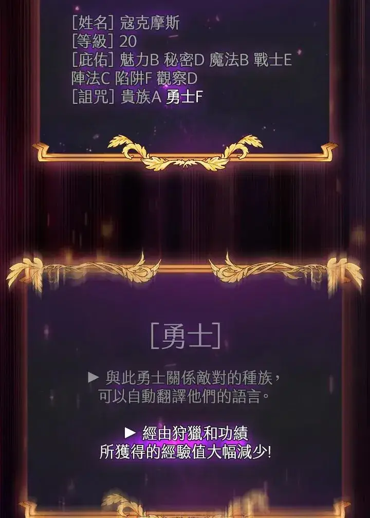 漫画《代币女孩勇闯奇幻世界》第76话第84张图