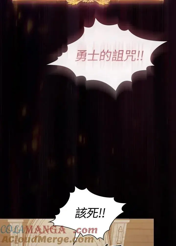 漫画《代币女孩勇闯奇幻世界》第76话第85张图