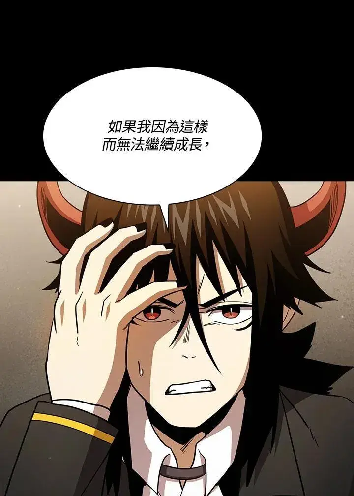 漫画《代币女孩勇闯奇幻世界》第76话第87张图