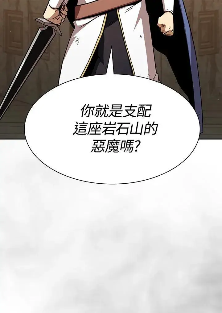 漫画《代币女孩勇闯奇幻世界》第77话第10张图