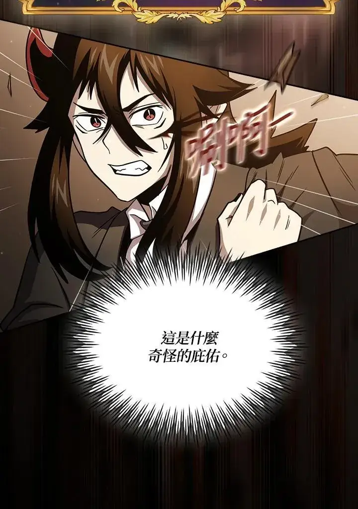 漫画《代币女孩勇闯奇幻世界》第77话第103张图