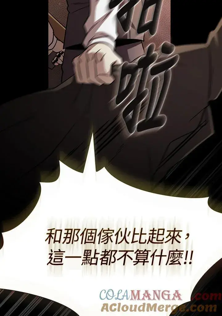 漫画《代币女孩勇闯奇幻世界》第77话第105张图