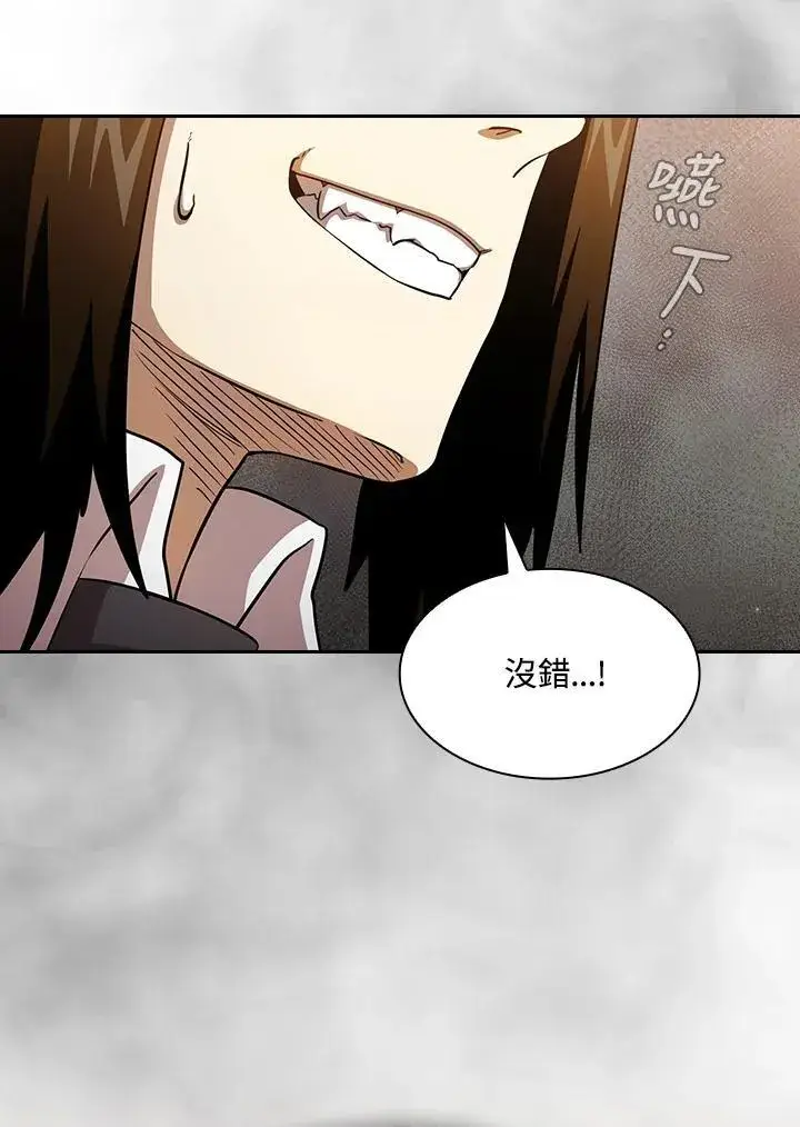 漫画《代币女孩勇闯奇幻世界》第77话第11张图