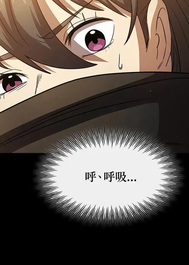 漫画《代币女孩勇闯奇幻世界》第77话第112张图