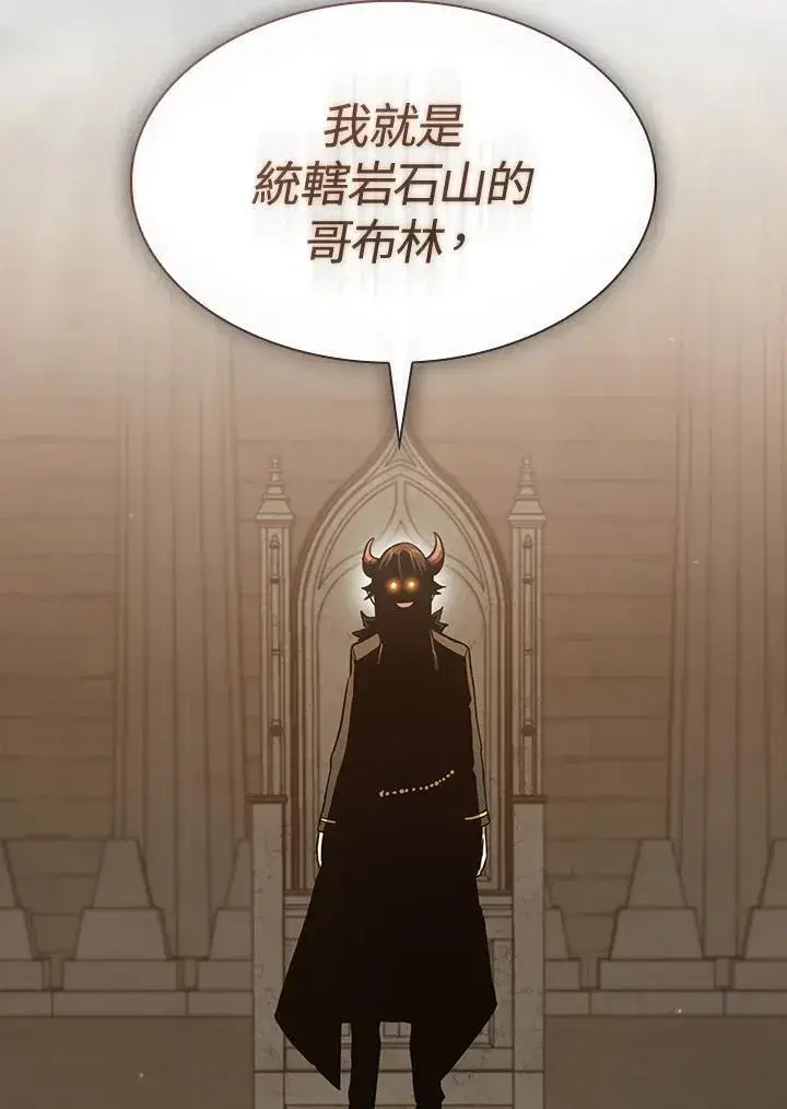 漫画《代币女孩勇闯奇幻世界》第77话第12张图