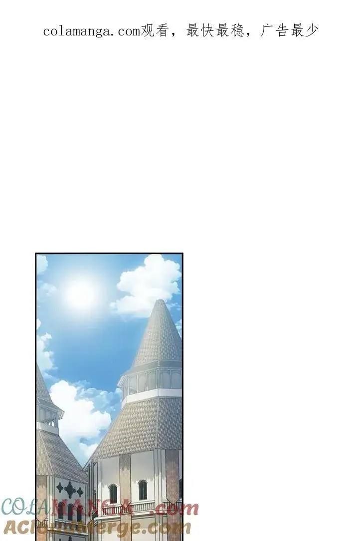 漫画《代币女孩勇闯奇幻世界》第77话第123张图