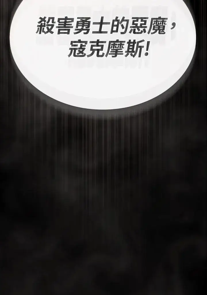 漫画《代币女孩勇闯奇幻世界》第77话第14张图