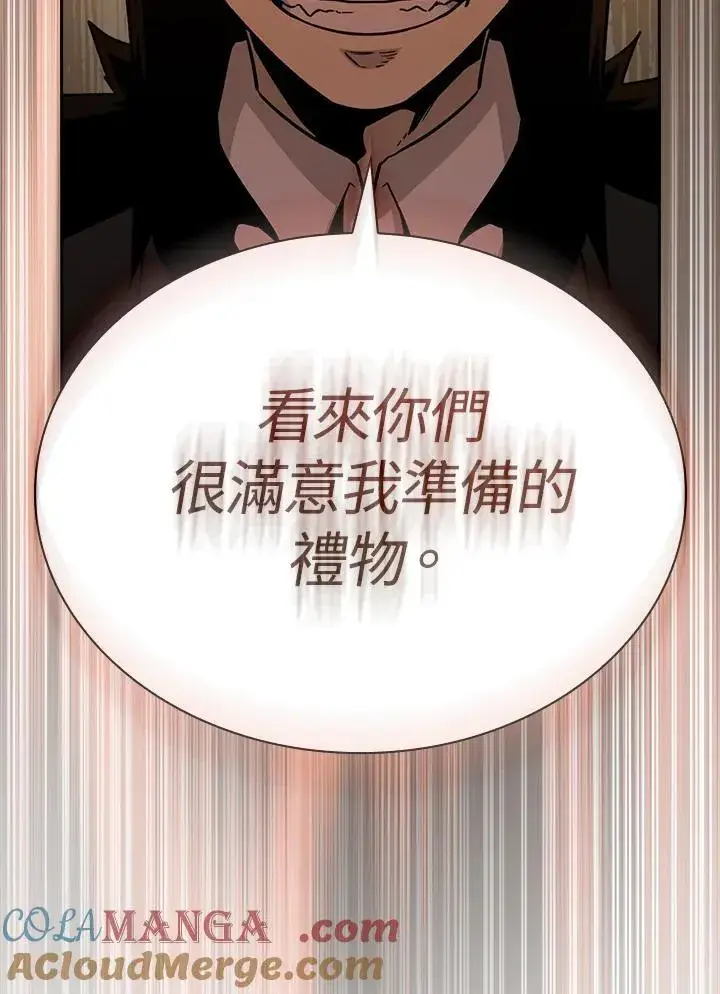 漫画《代币女孩勇闯奇幻世界》第77话第21张图