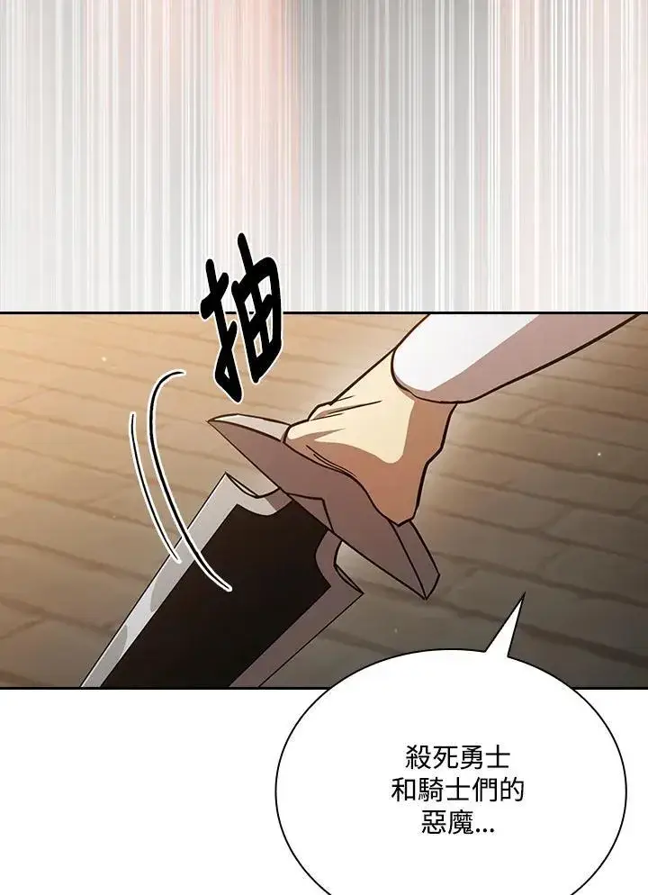 漫画《代币女孩勇闯奇幻世界》第77话第22张图