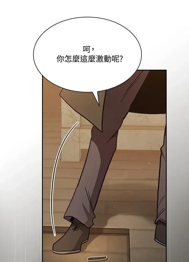 漫画《代币女孩勇闯奇幻世界》第77话第26张图