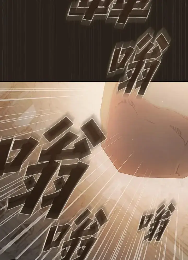 漫画《代币女孩勇闯奇幻世界》第77话第30张图
