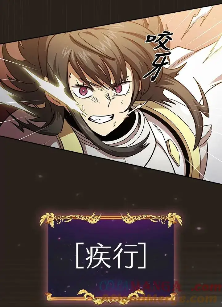 漫画《代币女孩勇闯奇幻世界》第77话第33张图