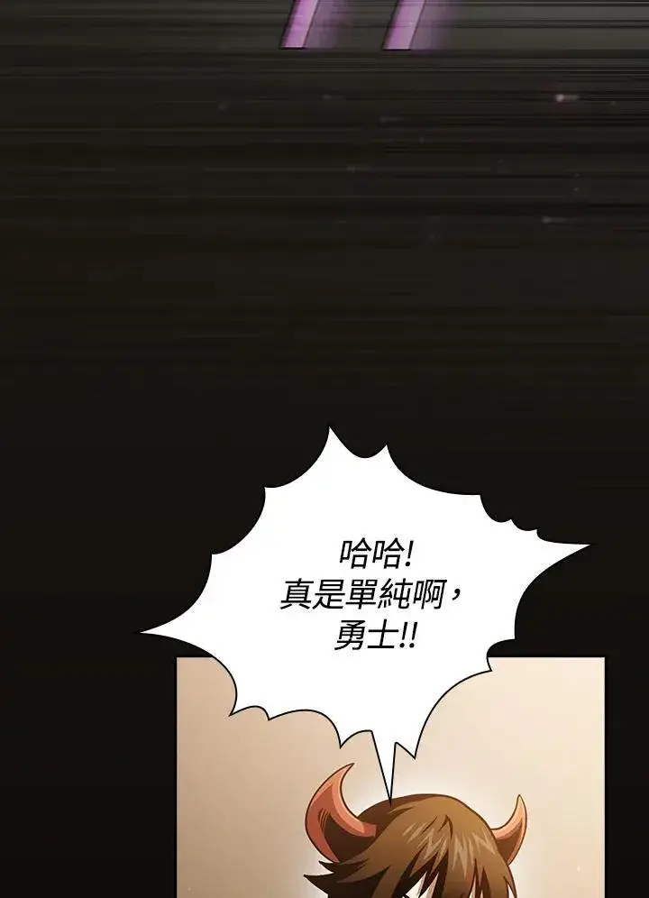 漫画《代币女孩勇闯奇幻世界》第77话第35张图