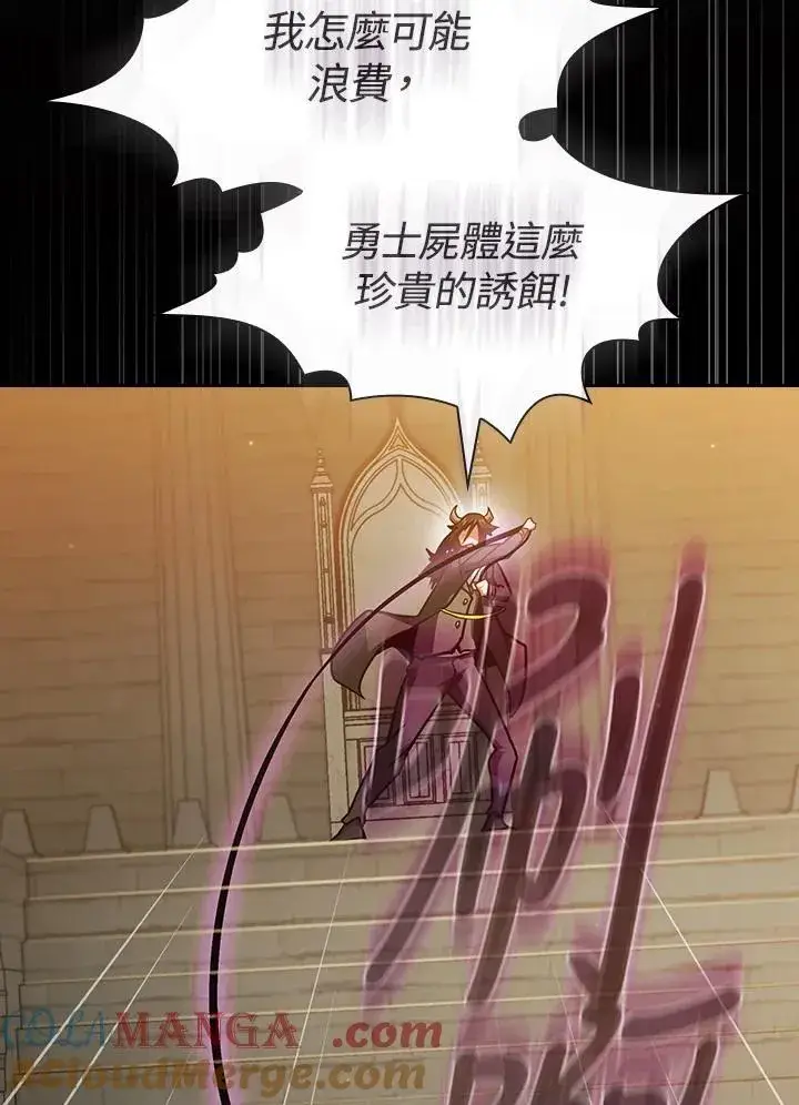 漫画《代币女孩勇闯奇幻世界》第77话第37张图