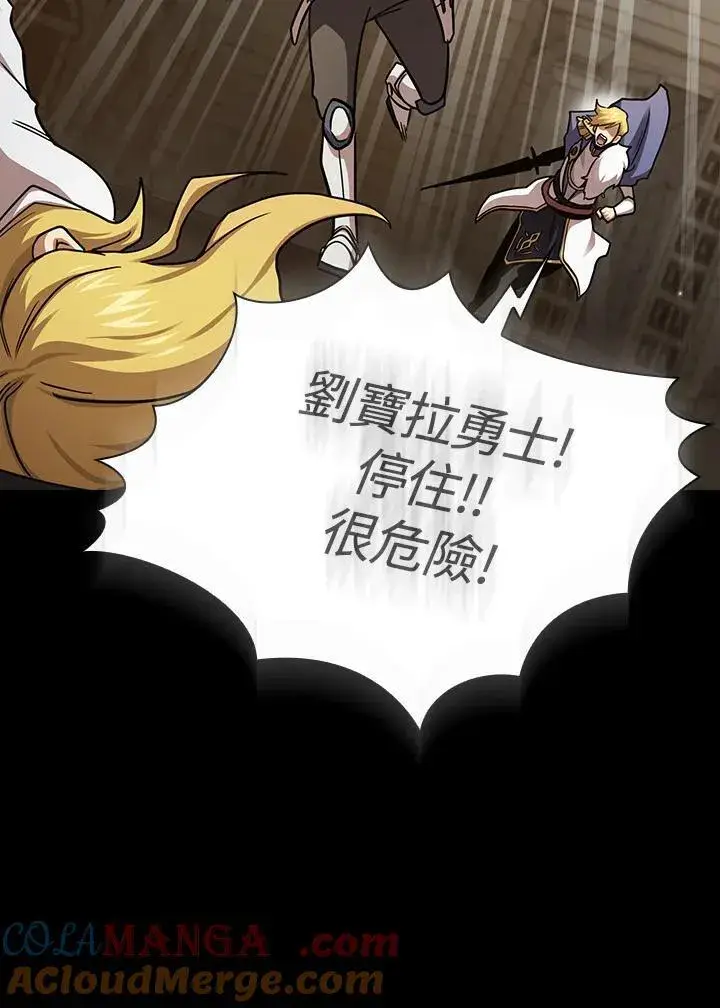漫画《代币女孩勇闯奇幻世界》第77话第41张图