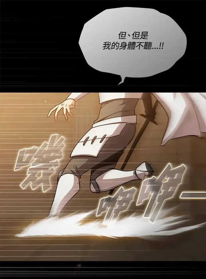 漫画《代币女孩勇闯奇幻世界》第77话第42张图