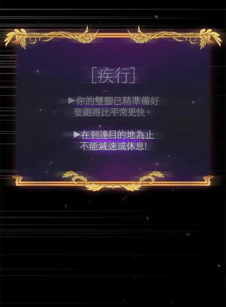 漫画《代币女孩勇闯奇幻世界》第77话第43张图