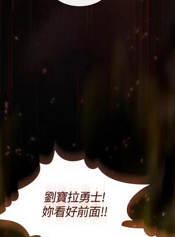 漫画《代币女孩勇闯奇幻世界》第77话第47张图
