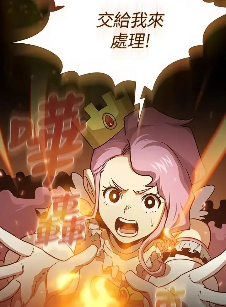 漫画《代币女孩勇闯奇幻世界》第77话第48张图