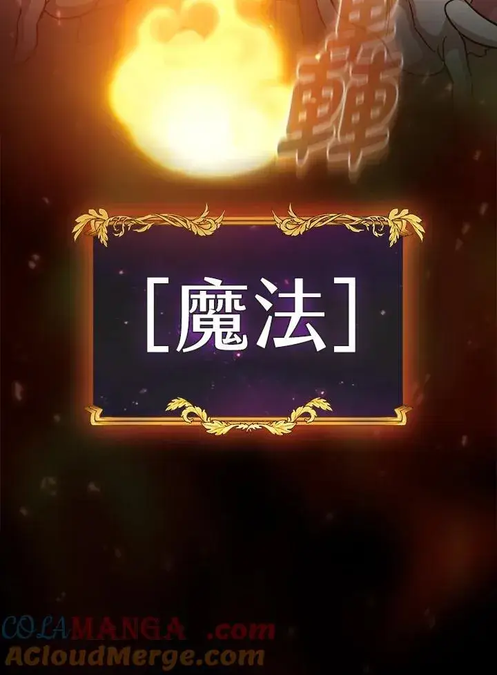 漫画《代币女孩勇闯奇幻世界》第77话第49张图