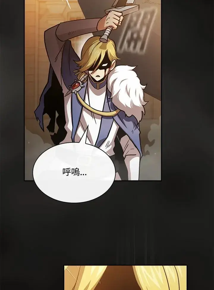 漫画《代币女孩勇闯奇幻世界》第77话第54张图