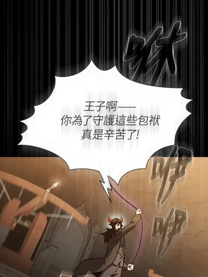 漫画《代币女孩勇闯奇幻世界》第77话第56张图