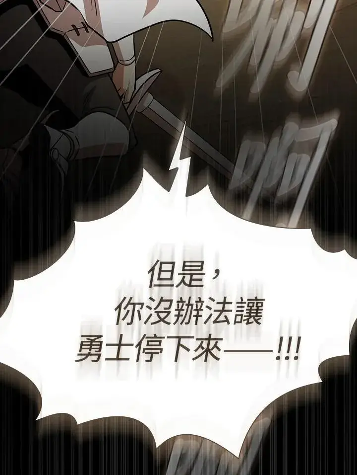 漫画《代币女孩勇闯奇幻世界》第77话第59张图