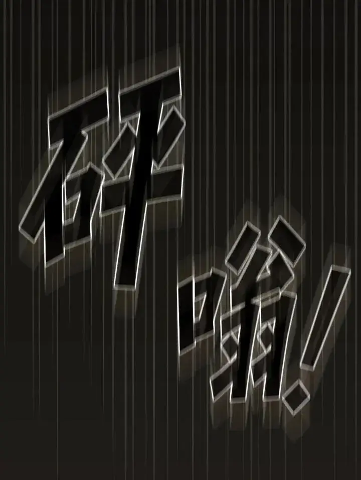 漫画《代币女孩勇闯奇幻世界》第77话第64张图