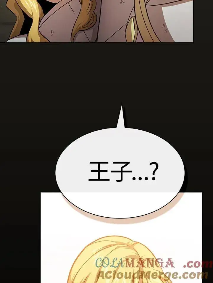 漫画《代币女孩勇闯奇幻世界》第77话第69张图