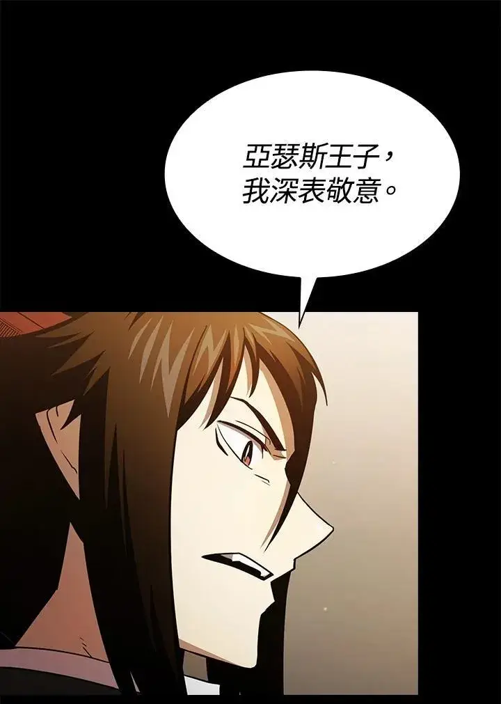 漫画《代币女孩勇闯奇幻世界》第77话第71张图