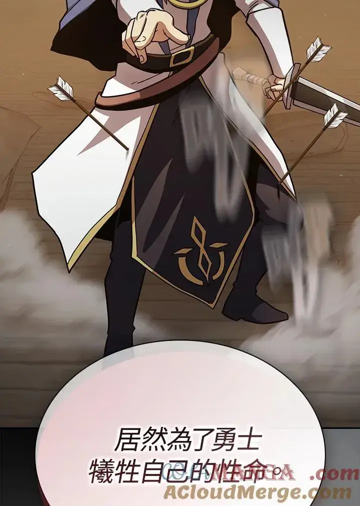 漫画《代币女孩勇闯奇幻世界》第77话第73张图