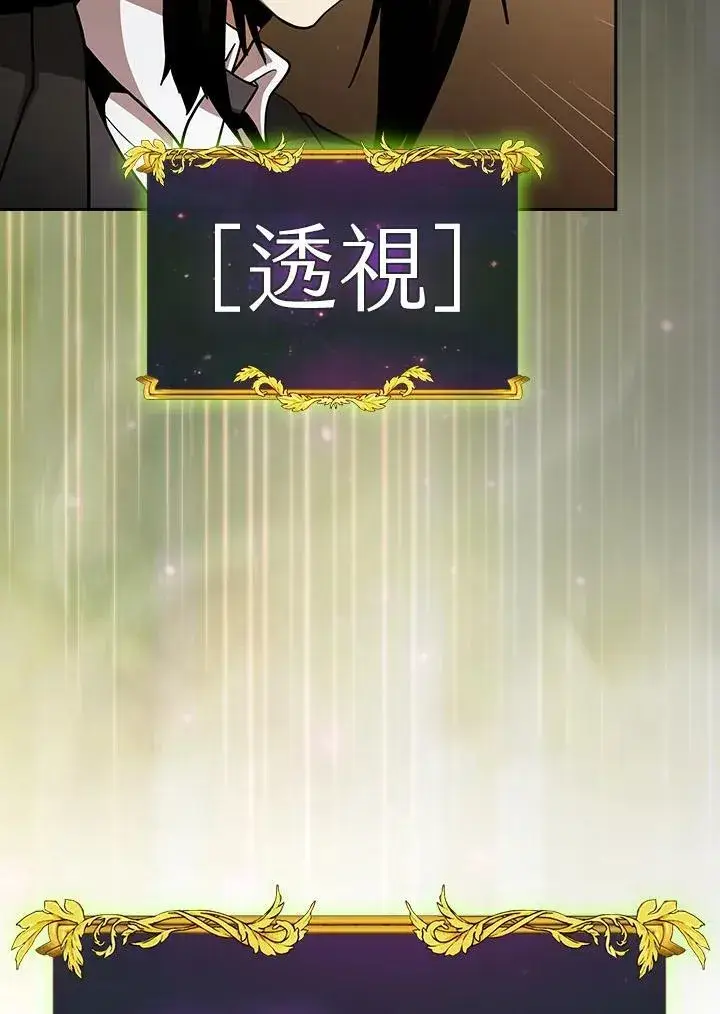 漫画《代币女孩勇闯奇幻世界》第77话第8张图