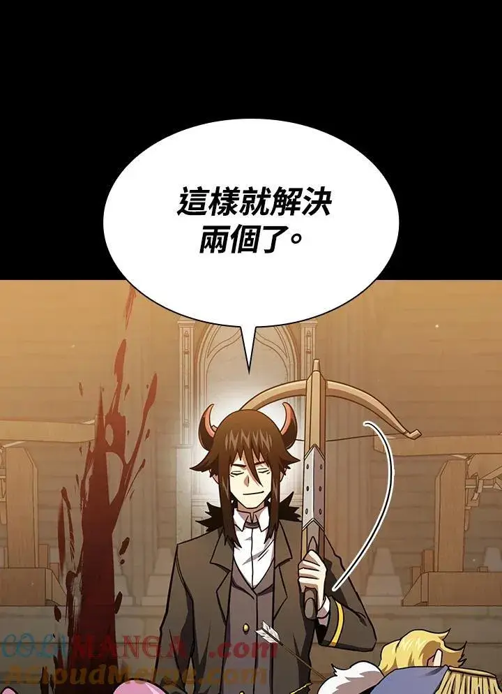 漫画《代币女孩勇闯奇幻世界》第77话第85张图