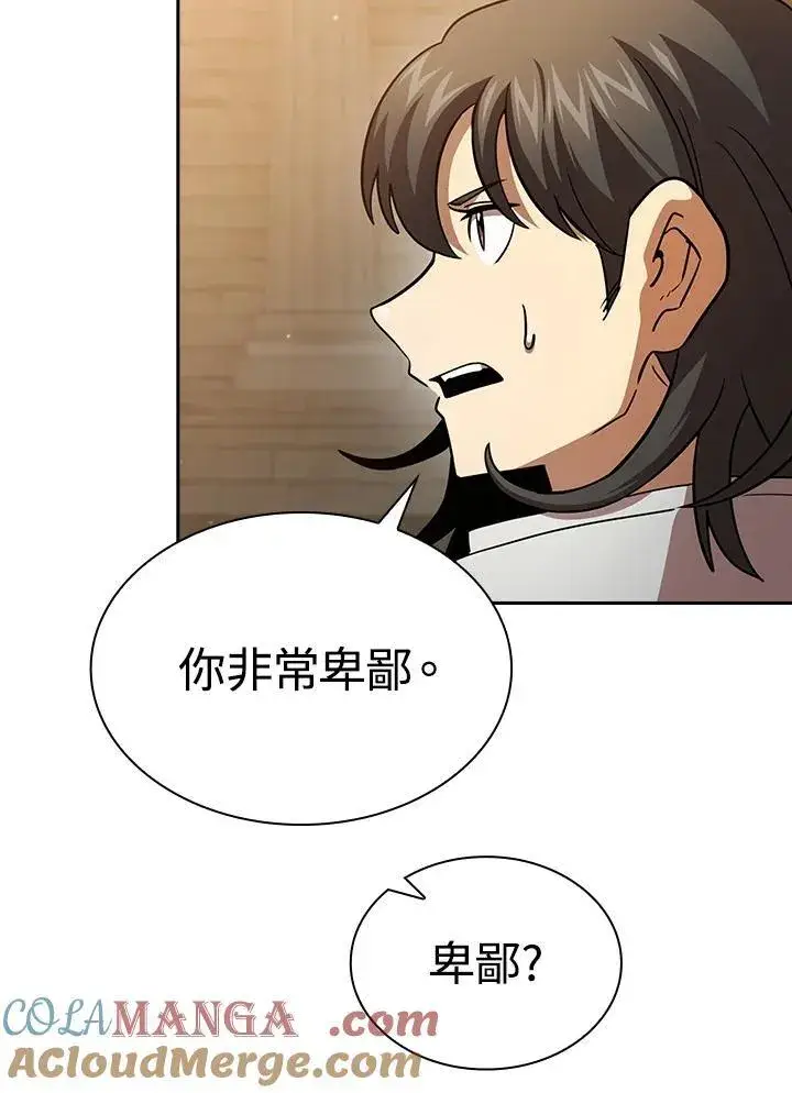 漫画《代币女孩勇闯奇幻世界》第77话第89张图