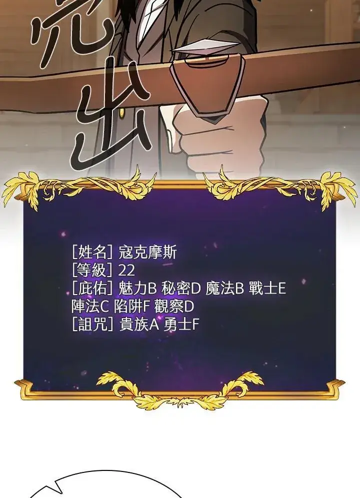 漫画《代币女孩勇闯奇幻世界》第77话第91张图