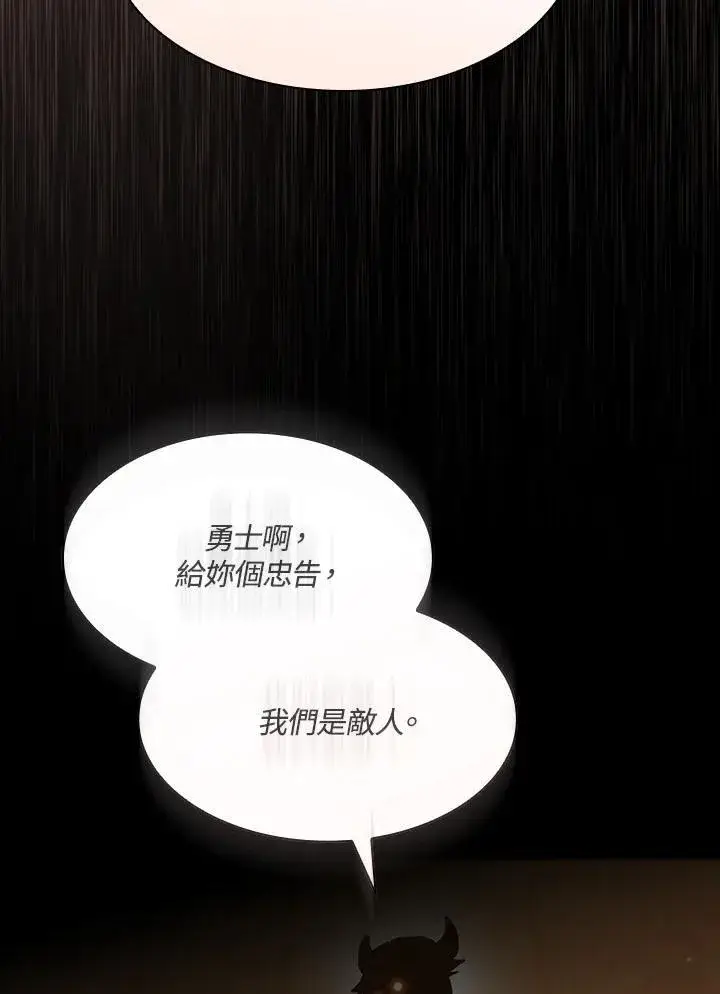 漫画《代币女孩勇闯奇幻世界》第77话第95张图
