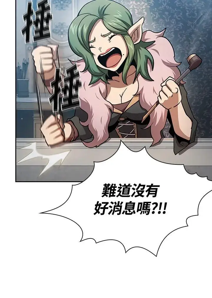 漫画《代币女孩勇闯奇幻世界》第78话第10张图