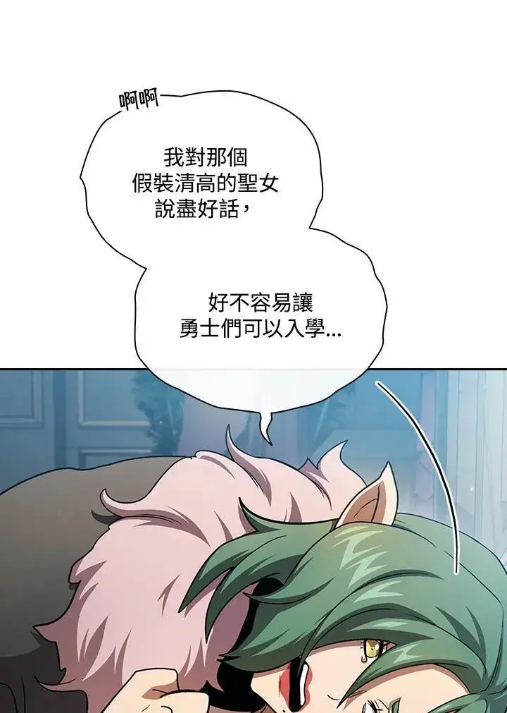 漫画《代币女孩勇闯奇幻世界》第78话第11张图