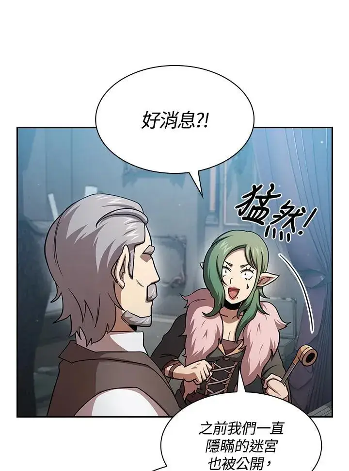 漫画《代币女孩勇闯奇幻世界》第78话第15张图