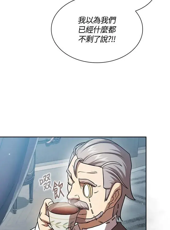 漫画《代币女孩勇闯奇幻世界》第78话第16张图