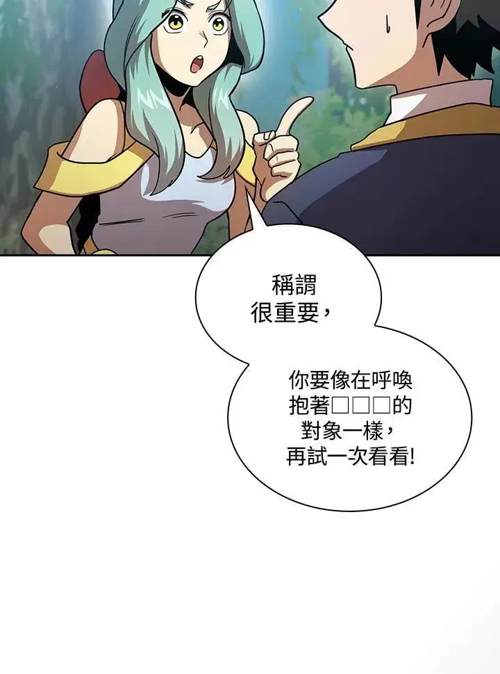 漫画《代币女孩勇闯奇幻世界》第78话第24张图
