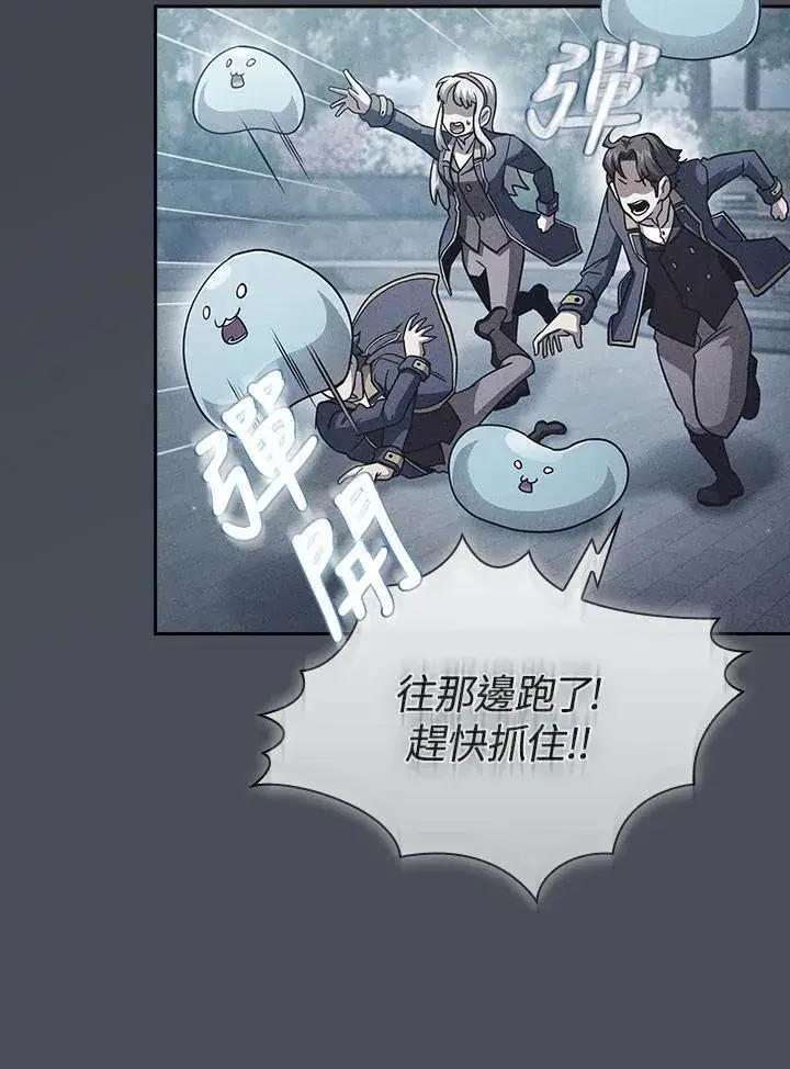 漫画《代币女孩勇闯奇幻世界》第78话第28张图