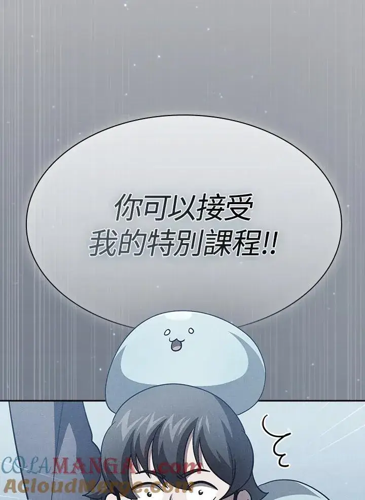 漫画《代币女孩勇闯奇幻世界》第78话第33张图