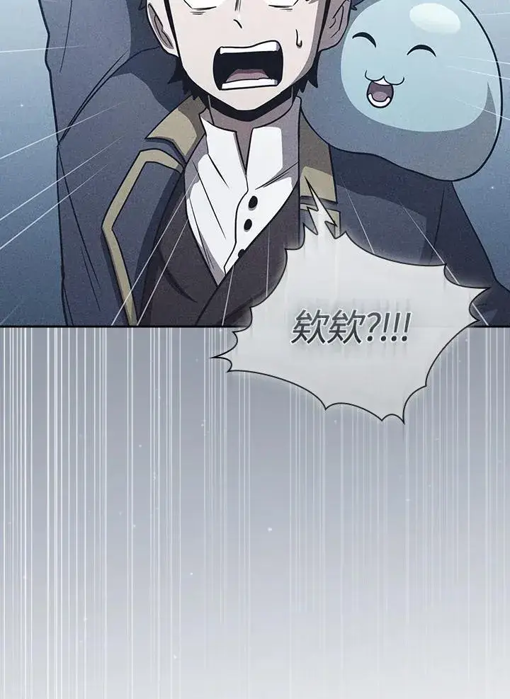 漫画《代币女孩勇闯奇幻世界》第78话第34张图