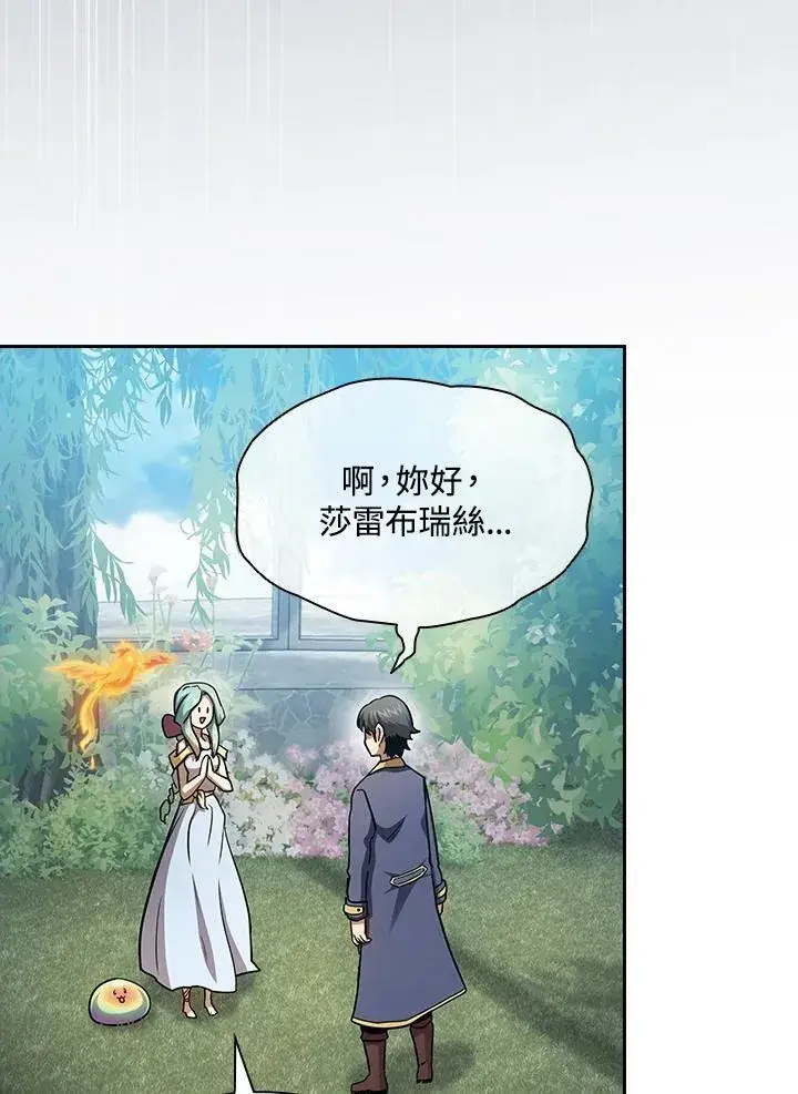 漫画《代币女孩勇闯奇幻世界》第78话第35张图