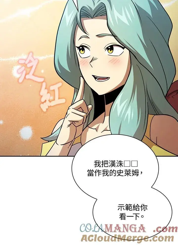 漫画《代币女孩勇闯奇幻世界》第78话第37张图
