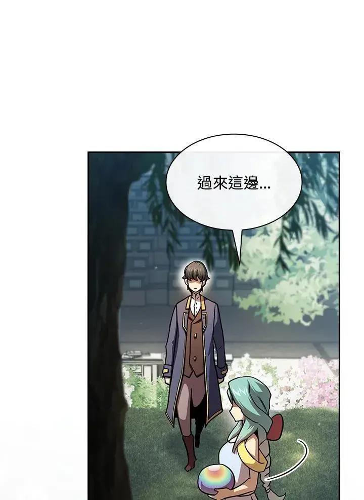 漫画《代币女孩勇闯奇幻世界》第78话第38张图