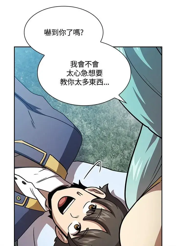 漫画《代币女孩勇闯奇幻世界》第78话第43张图