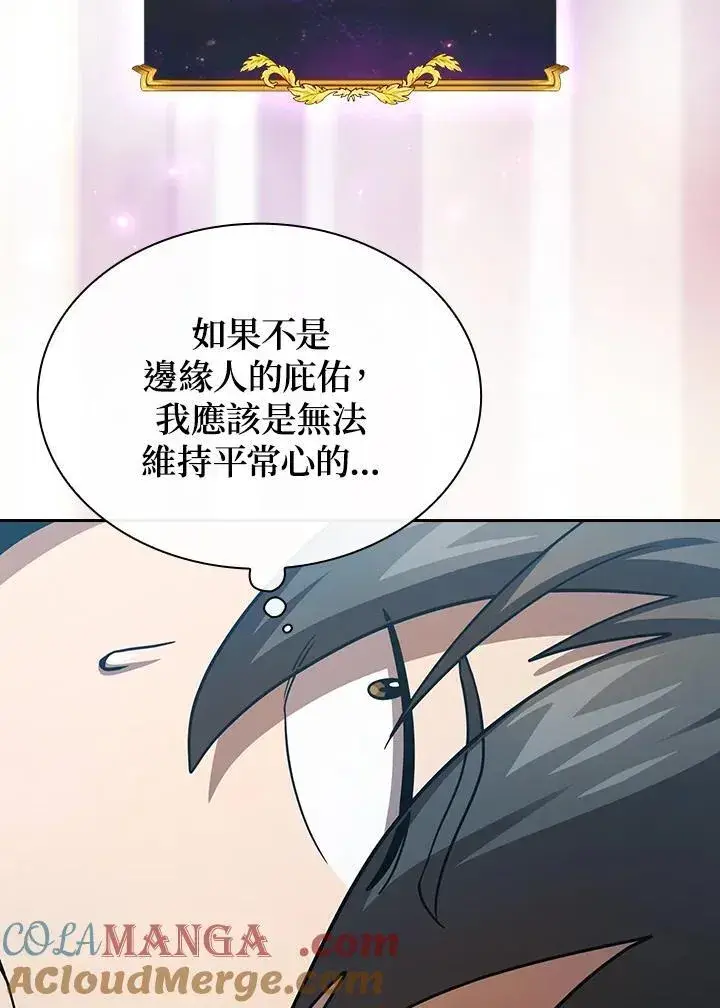漫画《代币女孩勇闯奇幻世界》第78话第45张图