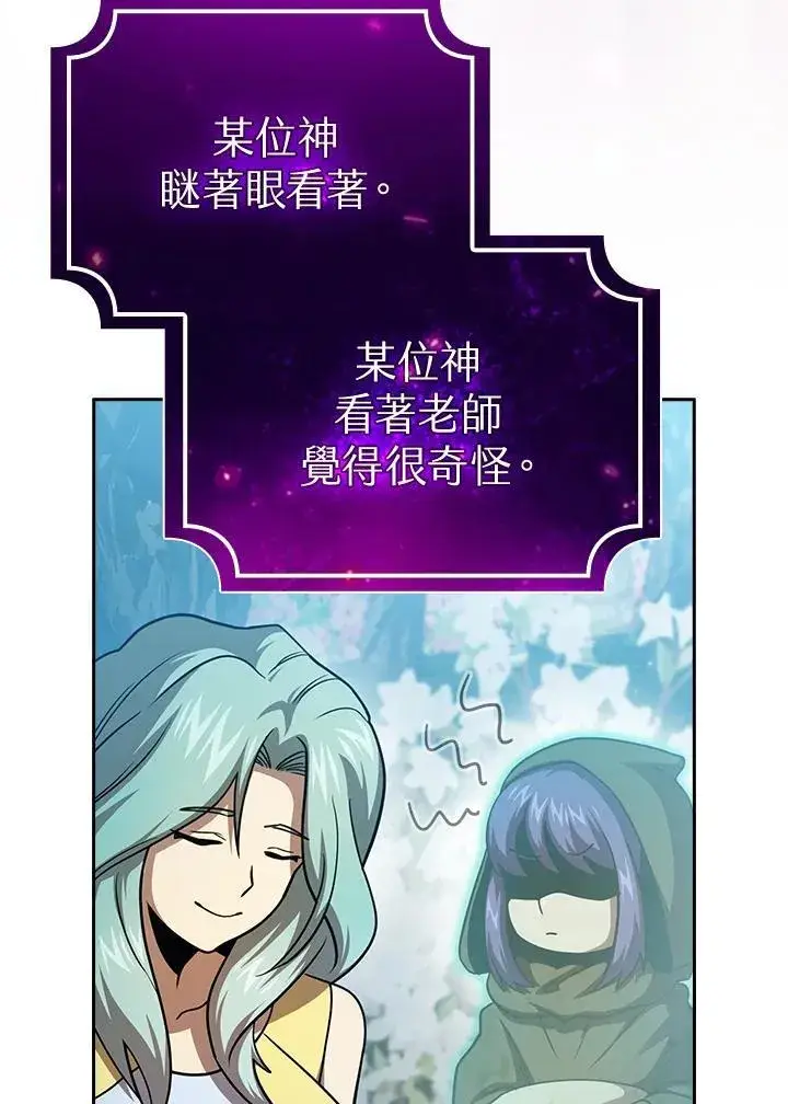 漫画《代币女孩勇闯奇幻世界》第78话第47张图